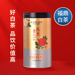 Tianfu tea anxi tea fragrant oolong tea tieguanyin premium leisure family portrait dahongpao black tea scented tea leisurely world white peony 80g