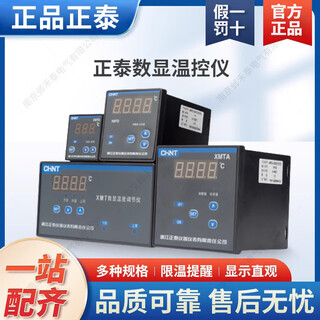 Chint a-2202 temperature controller digital display intelligent temperature controller thermostat xmtd-3001 adjusts water temperature special xmtg-3301_e type_0-800
