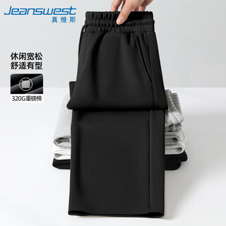 Jeanswest men's casual pants men's spring and autumn heavy drape sports pants men's loose large size straight pants