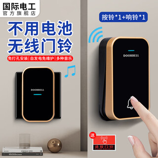 国际电工家用无线门铃自发电不用电池门铃远距离一拖一二免电池防水防晒 1按钮+1门铃接收(自发电)黑色