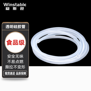 Winstable wst869 transparent silicone tube 6mm*8mm*5m safe and odorless silicone tube high temperature resistant silicone rubber hose water pipe