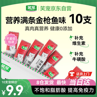 Laughing pet snacks barras para gatos 0 agregado 0 atrayentes alimentarios carne fresca nutritiva comida húmeda sabor a atún 15 g * 10 unidades