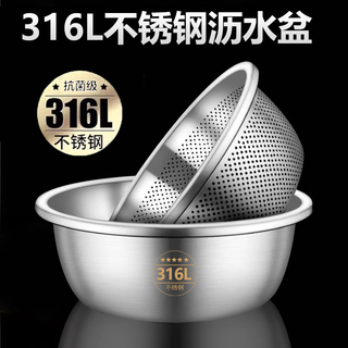 Putel two-piece set 316 thick stainless steel egg beater drain basin rice sieve kitchen food grade rice washing vegetable drain basin 32cm solid basin 32cm drain basin 1 piece