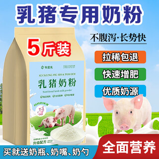 Oimg mountain wild piggy milk powder pig milk powder small piglet milk powder newborn milk replacer powder piglet milk powder special pig milk powder 40 jin jin is equal to 0.5 kg