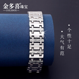 Jinduoxi platinum bracelet men's pt950 men's car flower watch chain pure gold platinum bracelet for men and women couple style 1 about 39.38g about 15mm long about 20 cm