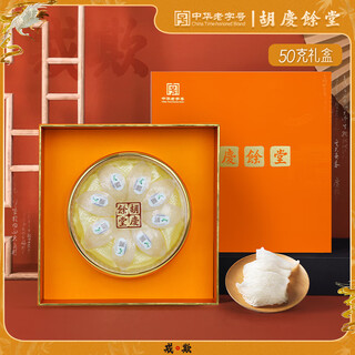 胡庆余堂官方自营正品马来西亚进口燕窝礼盒送孕妇长辈中秋国庆节礼物50g