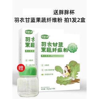 Gu chuyuan kale powder fresh fruit and vegetable powder high fiber green juice meal replacement a kale fruit and vegetable fiber powder more