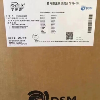 Dsm dsm lovisol 456 multivitamin premix pig, chicken, cattle and sheep veterinary feed additive for poultry and livestock 25kg/box (lovisol 456 for pigs)