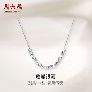 Saturday fortune platinum necklace women's pt950 geometric beads bright galaxy pendant platinum necklace 4.06g 40cm +5cm