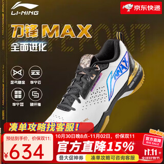 Li ning (li-ning) new badminton shoes for men and women, blade pro max, professional competition, anti-slip shock-absorbing carbon plate sports blade max standard white/black 003-2 43 (270mm)