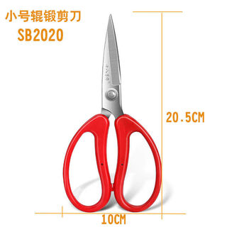 十八子作剪刀家用办公用厨房剪辊锻不锈钢裁缝剪多功能尖头剪刀剪纸刀 小号剪刀SB2022