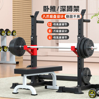 Aichen squat rack multifunctional home bench press rack integrated barbell rack weightlifting bed barbell set combination fitness equipment upgraded 8 suction cups adjustable squat rack (excluding stool/barbell)