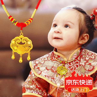 Jingmengyuan same style pendant sand gold simulation gold baby baby one year old long life lock gold lock children's red rope safety gold collar rich red rope necklace + large ruyi safety lock