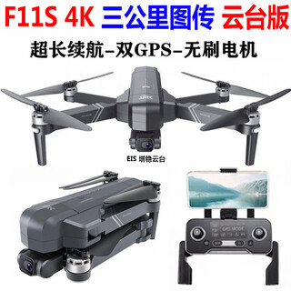F11S4KPro云台版加中继3公里GPS四轴无人机航拍遥控飞机 F11/F11S的电池3个