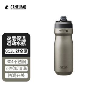 Hump hump k cycling sports stainless steel water bottle thermal insulation cup cycling cycling mountain bike anti-fall double-layer insulated titanium metal - titanium color 530ml