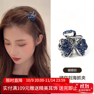 Xiangwan hairpin hairpin rhinestone butterfly small hairpin female exquisite small clip head small grab clip side hairpin hair accessories