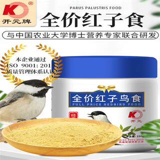 Kaiyuan full price red bird food, shellfish bird food, indigo bird feed barrel 250g/barrel
