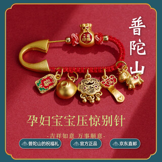 Putuo mountain year of the horse baby brooch maternity brooch horse baby amulet to prevent fright and safe buckle when going out make money immediately-happiness brooch has become popular