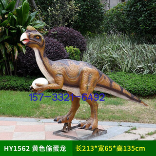 Large simulated brachiosaurus sculpture tyrannosaurus rex oviraptor triceratops shopping mall children's amusement park dinosaur exhibition ornaments hy1562-yellow oviraptor