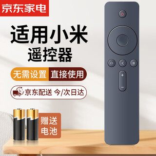 Qinxuan is suitable for xiaomi/redmi tv remote control xiaomi box remote control infrared universal 1/2/3/4 generation infrared version 4a/4c remote control