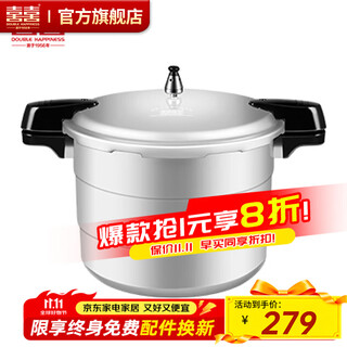 Double happiness commercial pressure cooker large capacity hotel canteen hall gas open flame pressure cooker seal ring explosion-proof pot special for open flame 15-20 people/18l/32cm