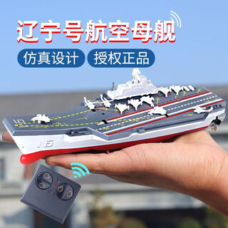 Others mini remote control submarine speedboat nuclear submarine fish tank water tank rechargeable electric water play children's simulation toy 20cm warship liaoning cannot diving simulation warship