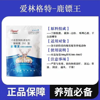 Deer fat king mixed feed additive increases feed intake, increases body weight, improves body resistance, improves digestion, two bags (increase x feed intake)