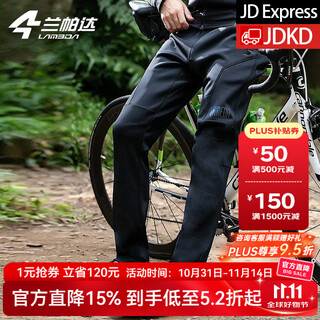 Lampada-5~10 winter fleece windproof cycling pants men's warm casual mountain road cycling trousers endless windproof fleece casual pants-black xl (suitable for weight 75-85kg)