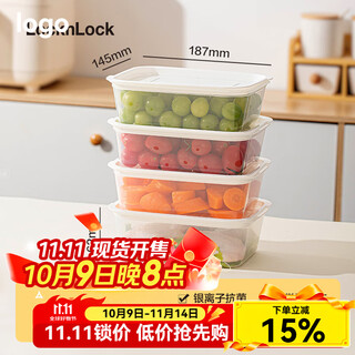Lock&lock crisper box refrigerator freezer storage box plastic food-grade fruit box lunch box microwave heating sub-package box 1100ml*4 antibacterial material