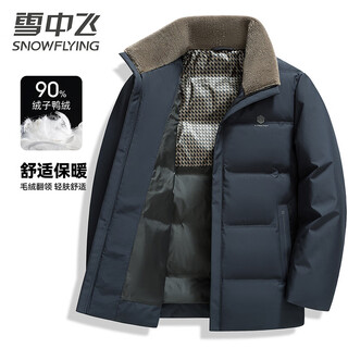 Flying in the snow men's clothing men's short 2025 winter new business casual versatile winter jacket for middle-aged and elderly dads navy blue xl 180/96a
