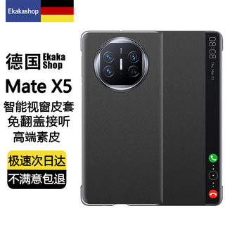 Ekakashop germany suitable for huawei matex5 mobile phone case