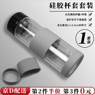 Kunsui silicone cup cover anti-scalding anti-slip glass cup thermos cup protective cover universal tea cup anti-wear cover water cup bottom insulation ring gray cup cover + coaster 1 set