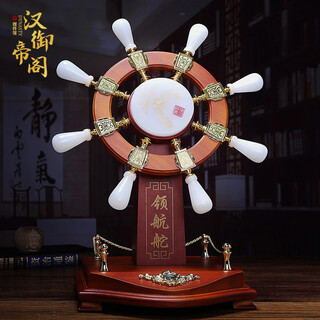 汉御帝阁 办公室摆件公司领航舵掌舵手装饰品送客户朋友开业礼物高档礼品 商海舵船大号（企业定制礼品）