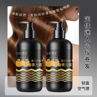 Dr. yunmei's caviar curl protecting elastin hair styling naturally smooth and curly moisturizing and styling essential oil curly protective hair (2 bottles) caviar curl protecting elastin 300ml
