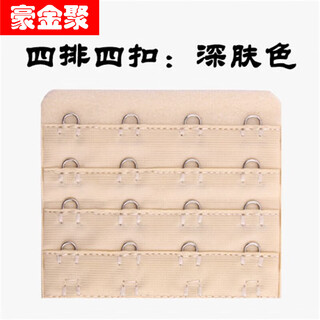 Haojinhui underwear buckle increases to four rows and four buttons. bra extension buckle. underwear adjusts back buckle. 4 rows and 4 buckles. extended buckle. dark skin tone.