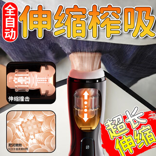 雅趣电动飞机杯全自动男用伸缩杯成人用品男人专用抽插男性自用安慰器 男性高级玩具自动吞吐性生交器口交斐济杯 飞机杯仿阴有毛熟妇蝴蝶型吮吸杯自卫玩具男人舒服玩具