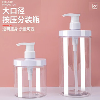 首力大口径按压分装瓶乳液按压瓶外出旅游用透明洗发水沐浴露分装瓶 透明500ml【1个装】