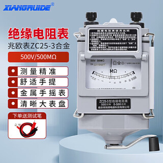 Xiangruide.instrument megohmmeter shake meter insulation resistance tester hand electrician shake meter zc25-3 alloy 500v/500m