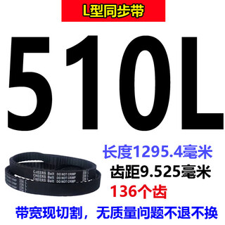 Rubber timing belt 500l 510l 514l 517l 521l 528l transmission belt tooth shape 530l 510l 50mm