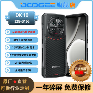Doogee xuanwu 10 outdoor three-proof 5g full network smartphone ip68 waterproof and drop-proof 120w fast charge 120hz high refresh screen supports 50w wireless charging kevlar (black) 32gb+512gb