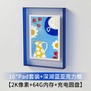 PIN·TURA16寸Pinpin数码相框电子相册摆台壁挂智能云画屏显示屏送人长辈父母礼物生日纪念教师节礼品 16