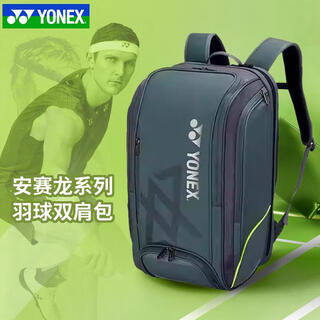 YONEX尤尼克斯羽毛球包双肩包背包安赛龙系列同款 BA02512VEX 钢铁灰