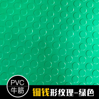 Shengfuya thickened plastic carpet pvc floor mat plastic waterproof and wear-resistant floor mat rubber floor mat non-slip floor mat door mat green copper money pattern thickened oxford 3.5m wide * 1 meter long (take a few pieces to get a few meters long)