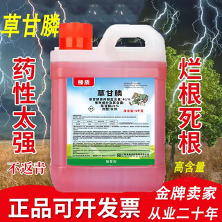 41% genuine glyphosate isopropylamine salt pesticide sweep away weeds and root rot agent herbicide wasteland weeds 5kg