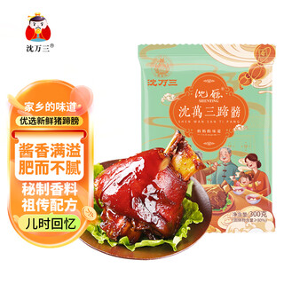 Shen wansan pork trotters suzhou specialty pig trotters ready-to-eat cooked pig trotters braised as a snack 300g*1 bag