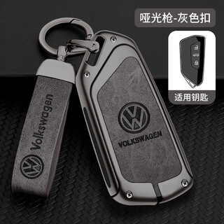 Longsnol is suitable for volkswagen key case id3 lingdu id4x touron key bag golf protective shell id6x metal buckle d type gun gray complete set