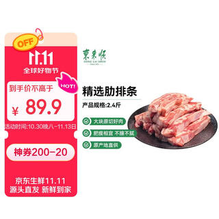 Donglaishun inner mongolia original cut ribs, hand-grilled meat ribs 2.4jin jin equal to 0.5kg, hand-caught lamb chops, grilled, stewed, fresh lamb