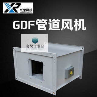 Low noise gdf ducted centrifugal fan 380v explosion-proof rectangular fresh air exhaust ventilation ventilation 220v explosion-proof air volume 2500-2800