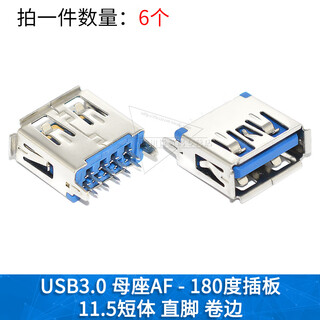 Usb3.0 interface af female socket am male a type b socket connector 90180 degree straight plug patch straight bent foot usb3.0 female socket af-180 degree plug-in board 11.5 short
