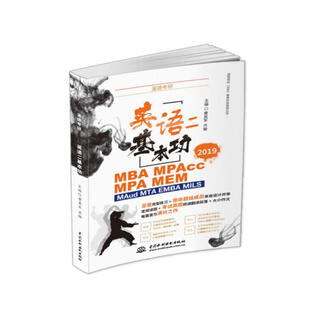 导渥德考研 英语二基本功